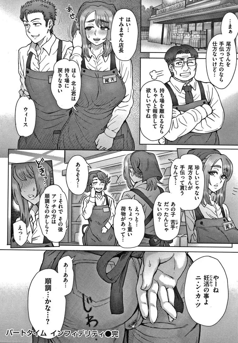 それでも愛しい彼女たち + 4Pリーフレット Page.124