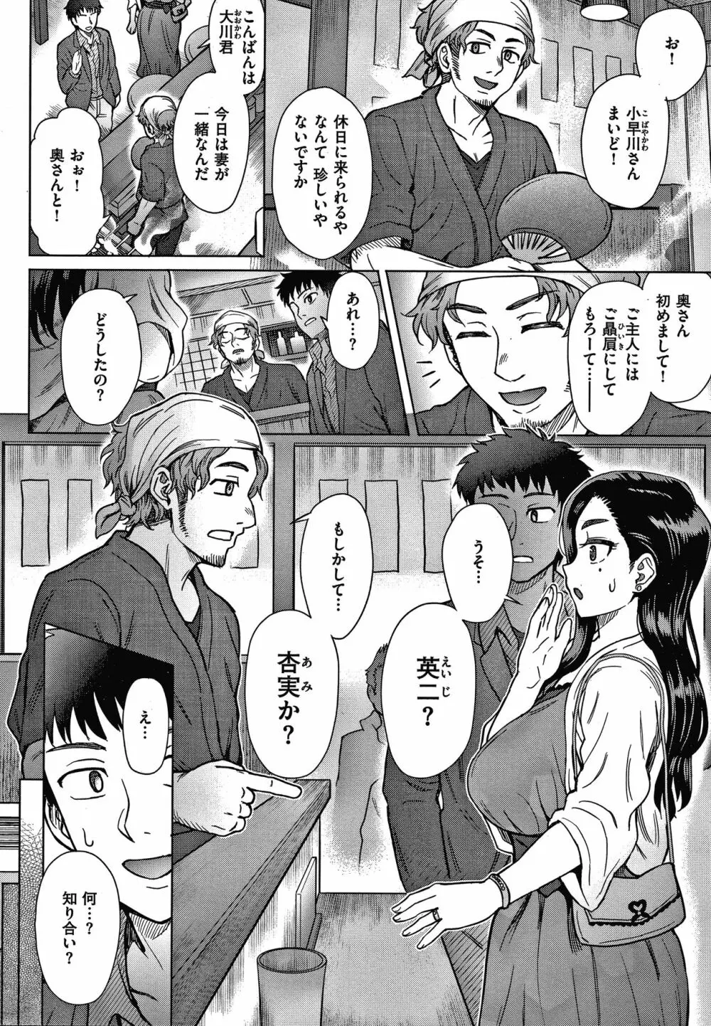 それでも愛しい彼女たち + 4Pリーフレット Page.128