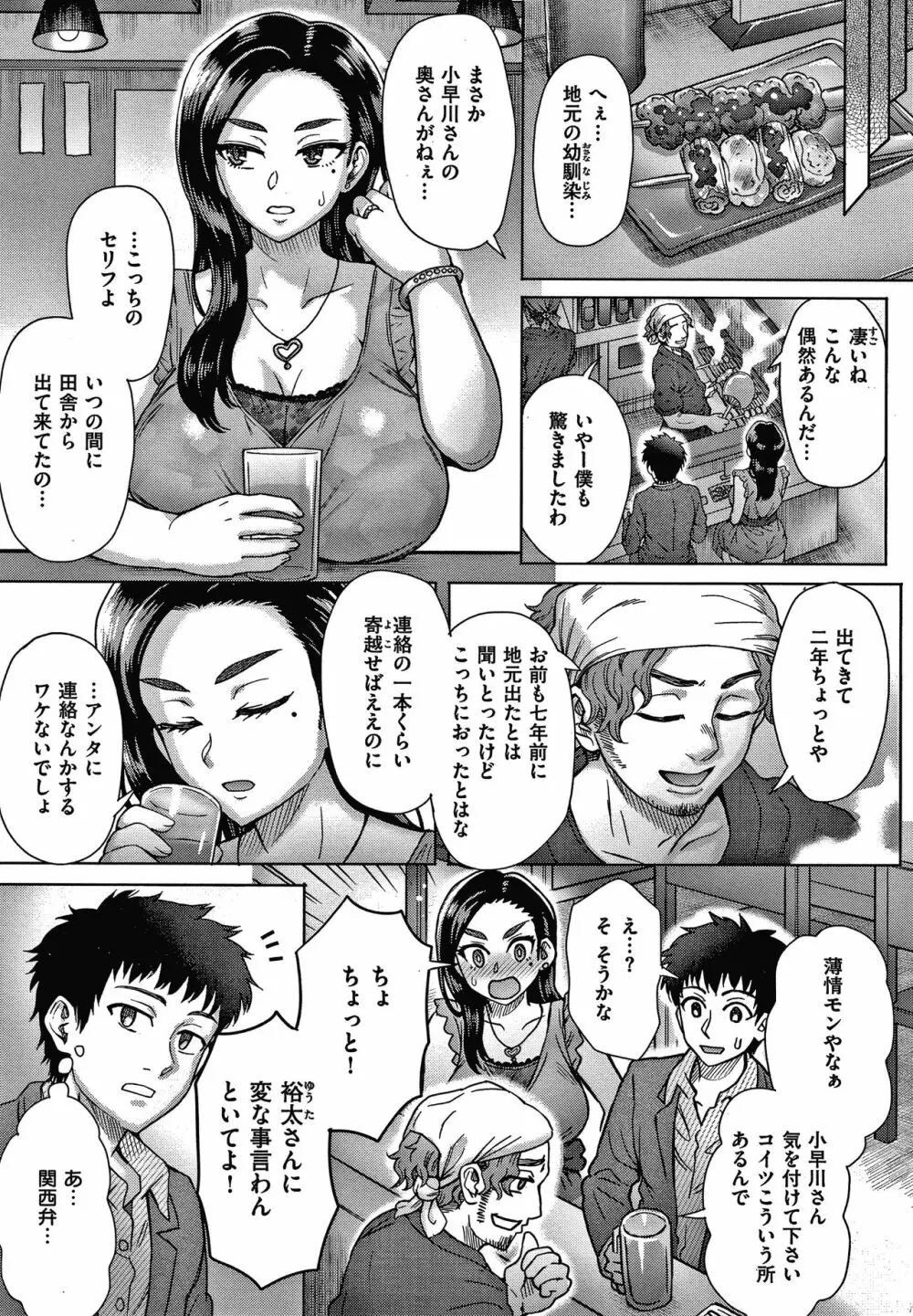 それでも愛しい彼女たち + 4Pリーフレット Page.129