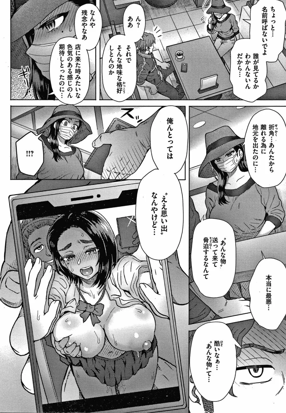 それでも愛しい彼女たち + 4Pリーフレット Page.136