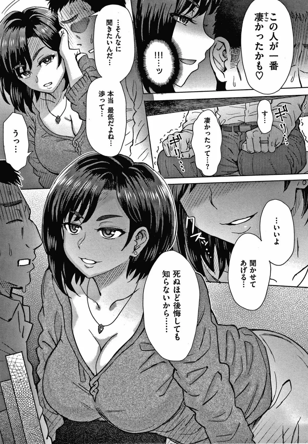 それでも愛しい彼女たち + 4Pリーフレット Page.159