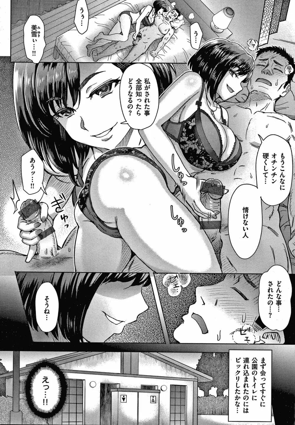 それでも愛しい彼女たち + 4Pリーフレット Page.160