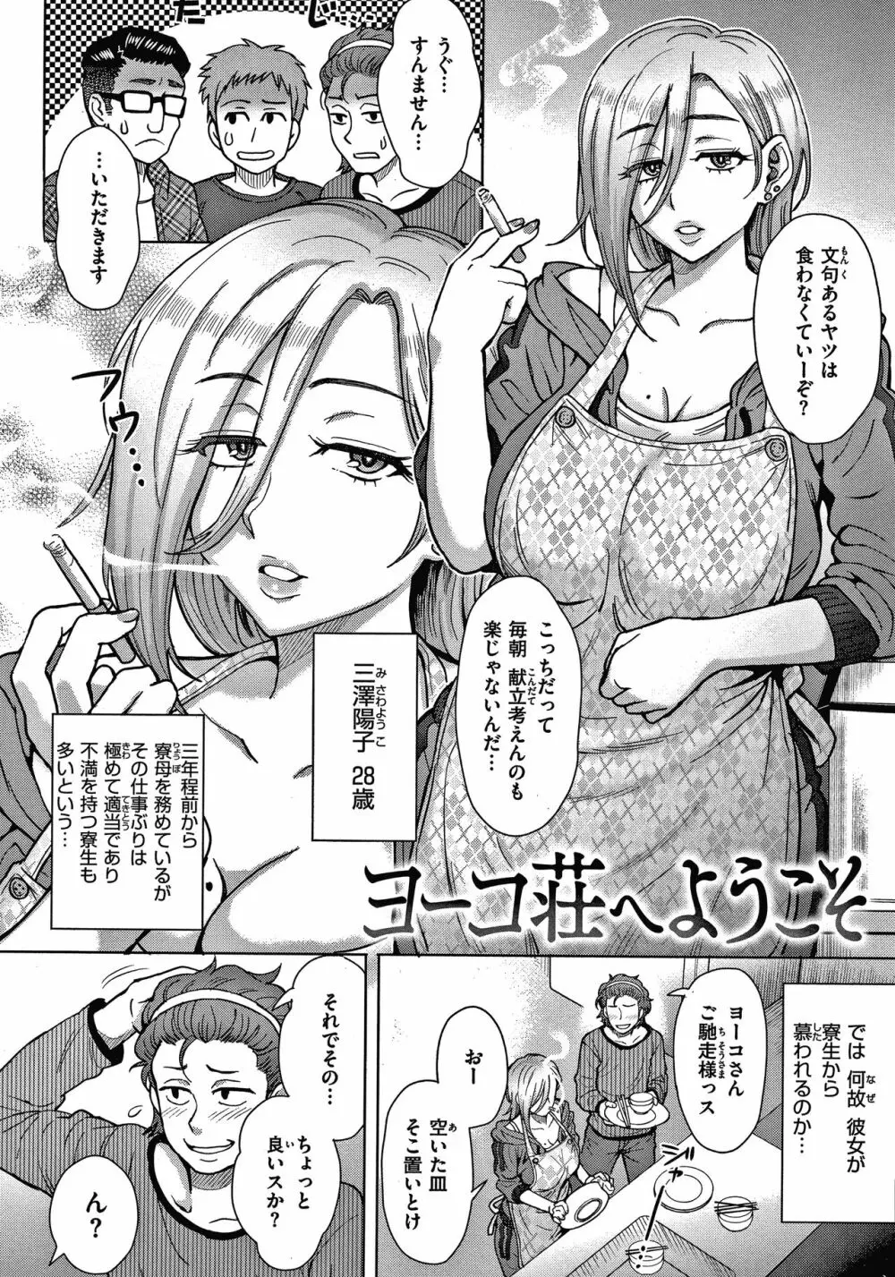 それでも愛しい彼女たち + 4Pリーフレット Page.26