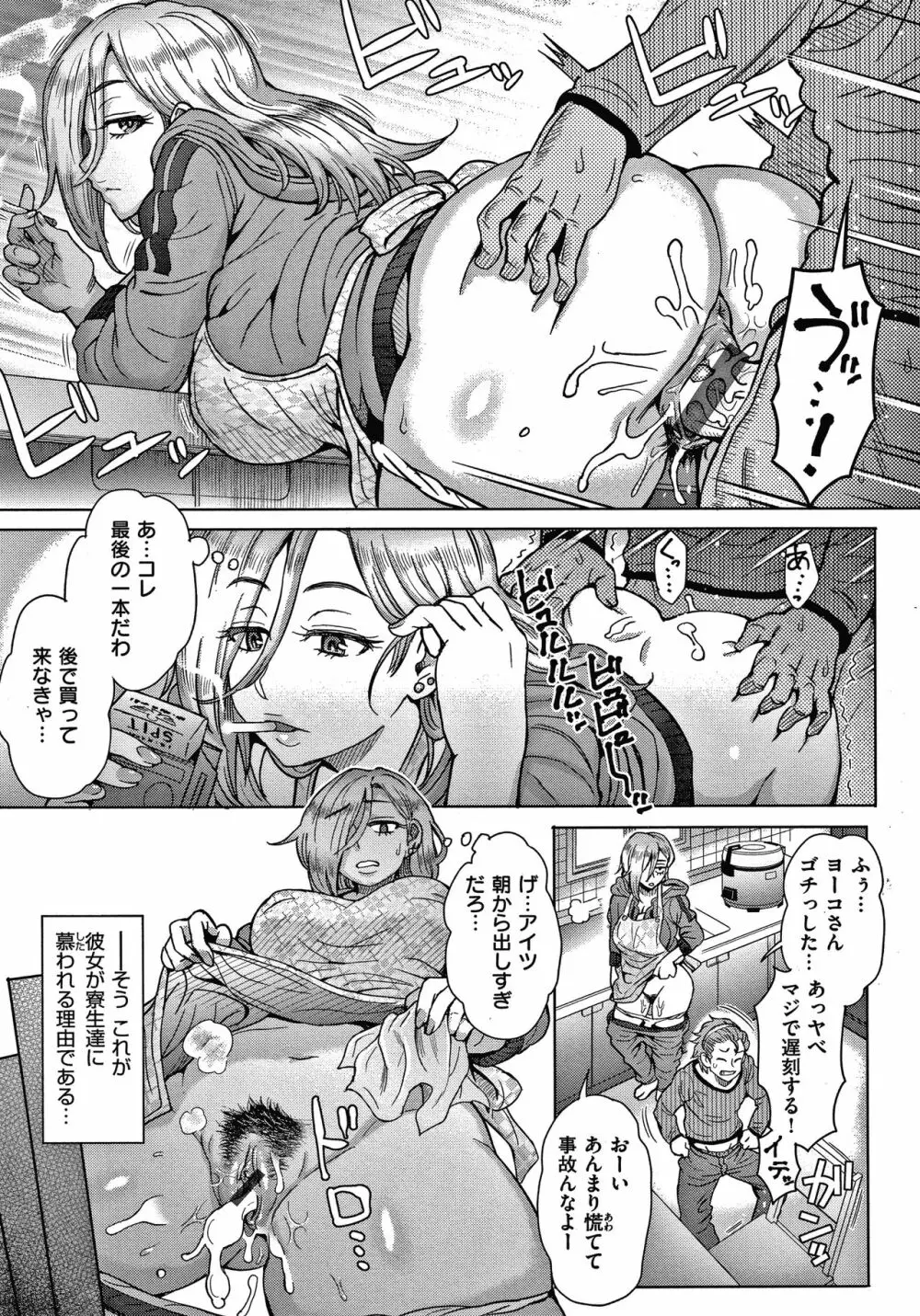 それでも愛しい彼女たち + 4Pリーフレット Page.29