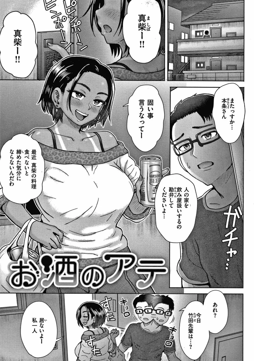 それでも愛しい彼女たち + 4Pリーフレット Page.5