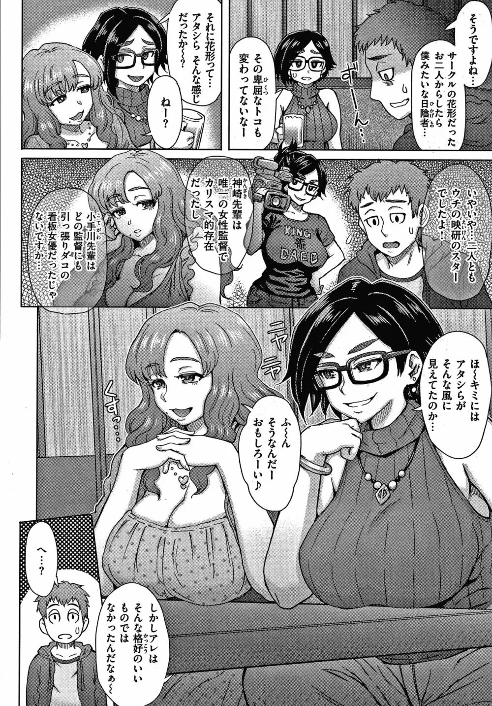 それでも愛しい彼女たち + 4Pリーフレット Page.66