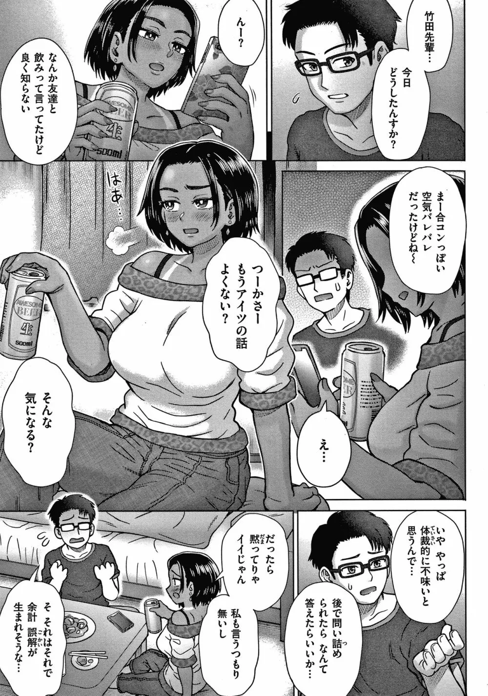 それでも愛しい彼女たち + 4Pリーフレット Page.7