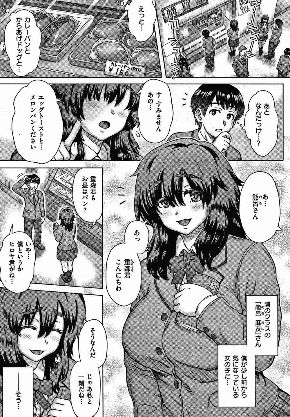 それでも愛しい彼女たち + 4Pリーフレット Page.87