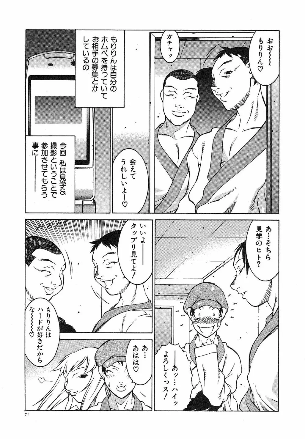 爆乳相姦日 Page.77