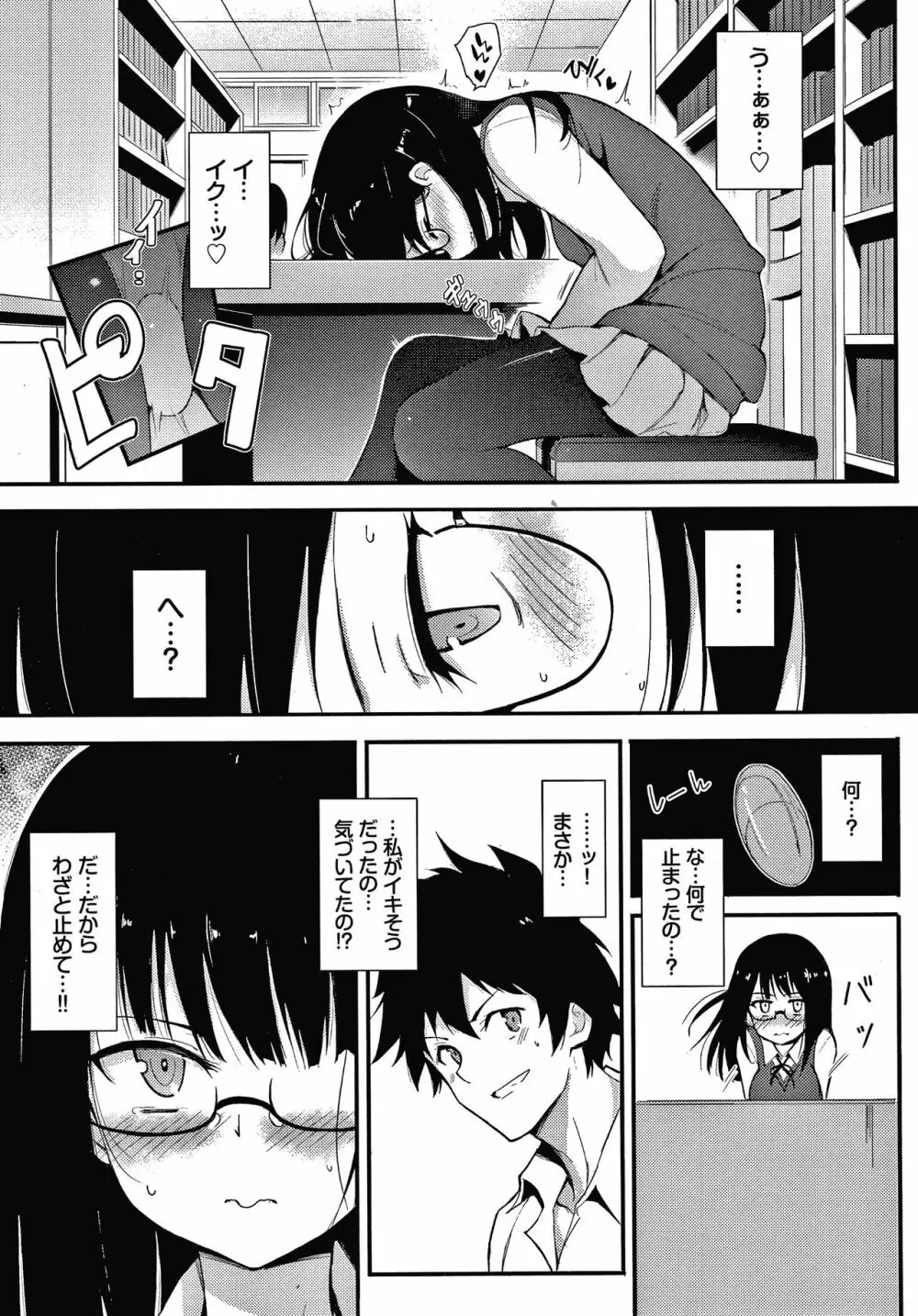 らぶみー + 4Pリーフレット Page.10