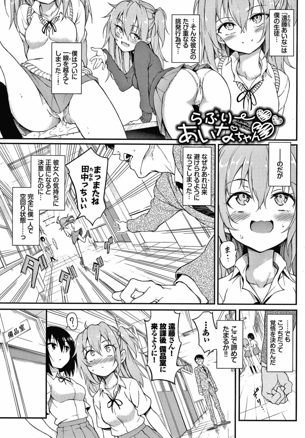 らぶみー + 4Pリーフレット Page.102