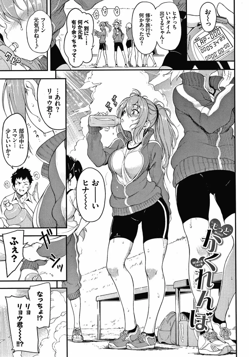 らぶみー + 4Pリーフレット Page.126