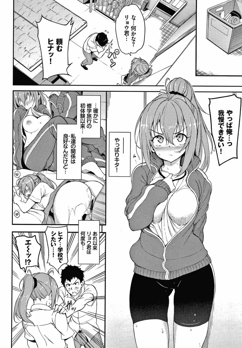 らぶみー + 4Pリーフレット Page.127