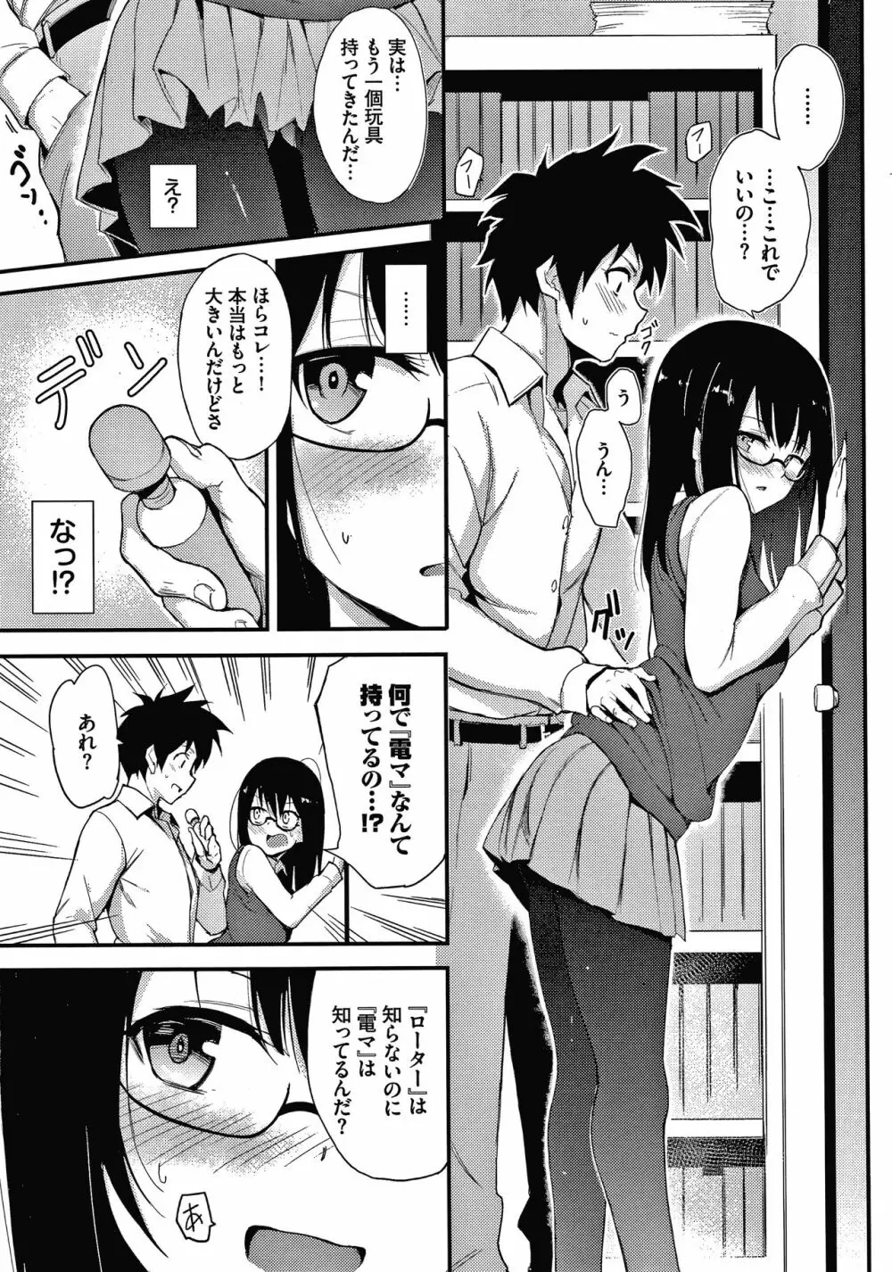 らぶみー + 4Pリーフレット Page.14