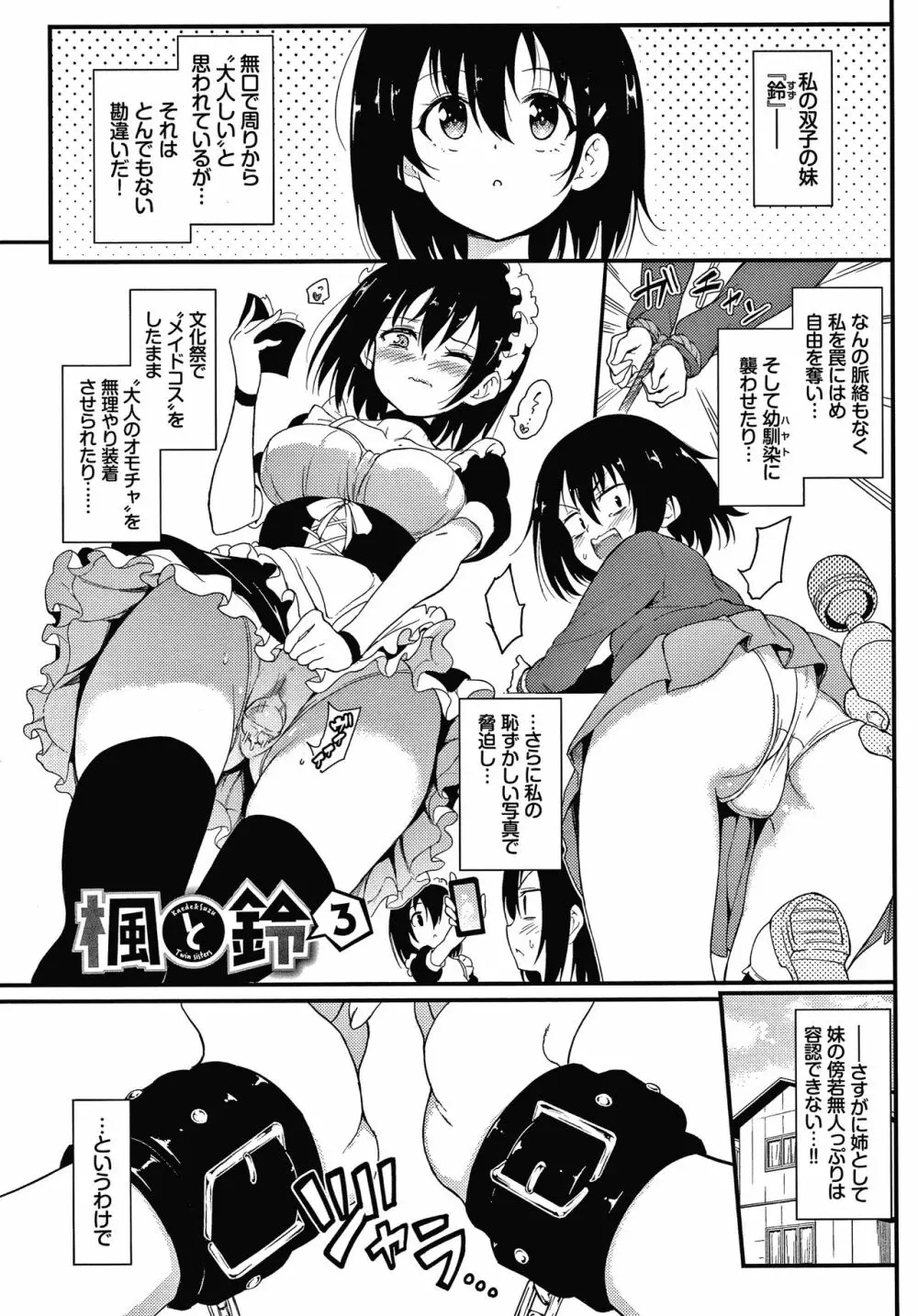 らぶみー + 4Pリーフレット Page.148