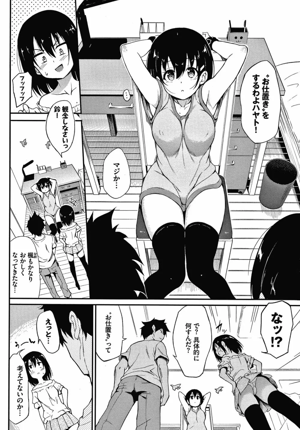 らぶみー + 4Pリーフレット Page.149