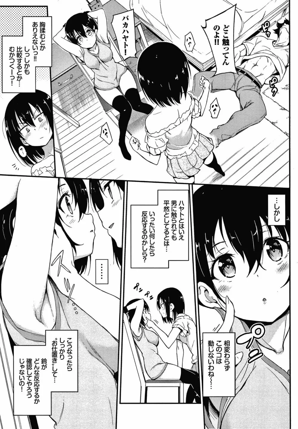 らぶみー + 4Pリーフレット Page.152