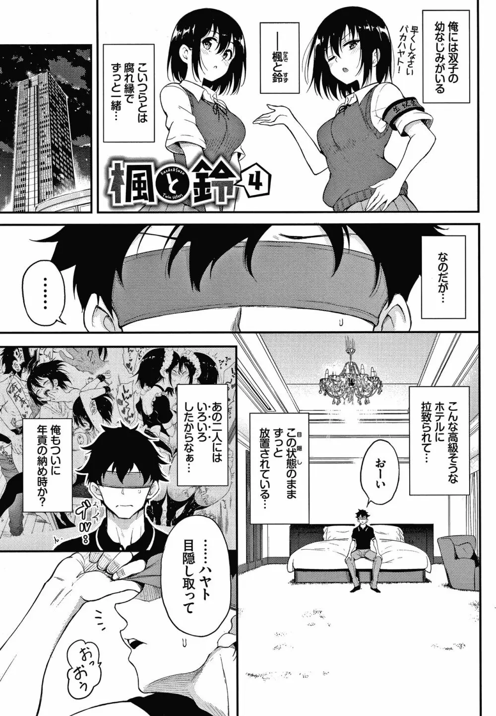 らぶみー + 4Pリーフレット Page.172