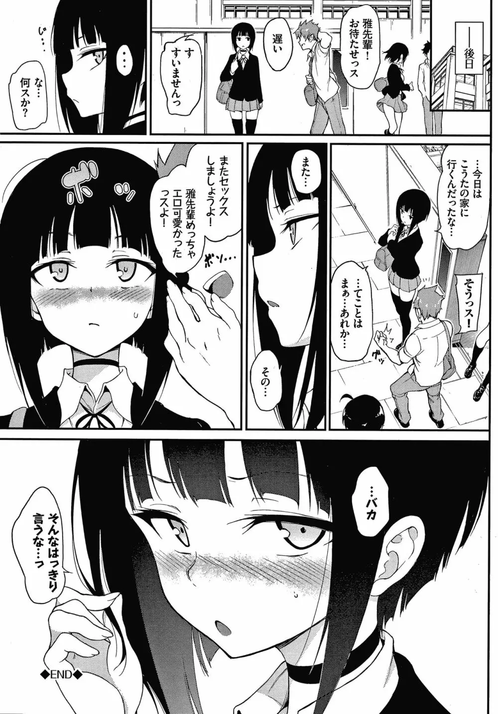 らぶみー + 4Pリーフレット Page.77