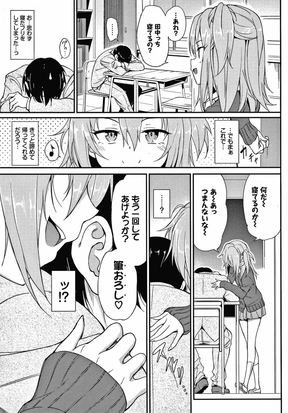 らぶみー + 4Pリーフレット Page.80