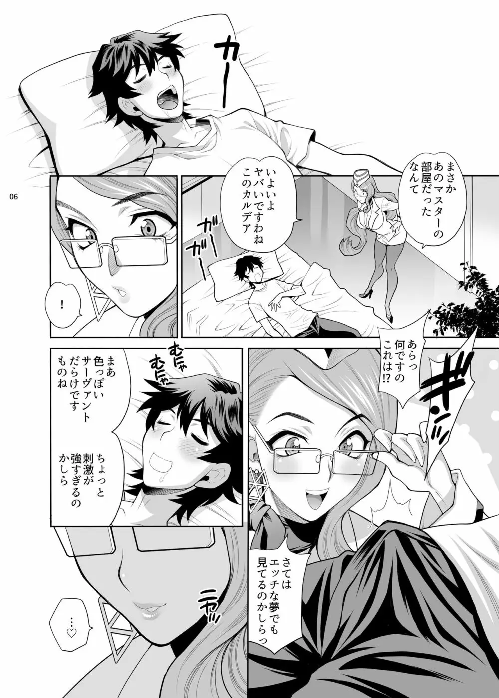 ゆきやなぎの本 44 コヤンスカヤさんに足コキとかいろいろされる本 Page.5