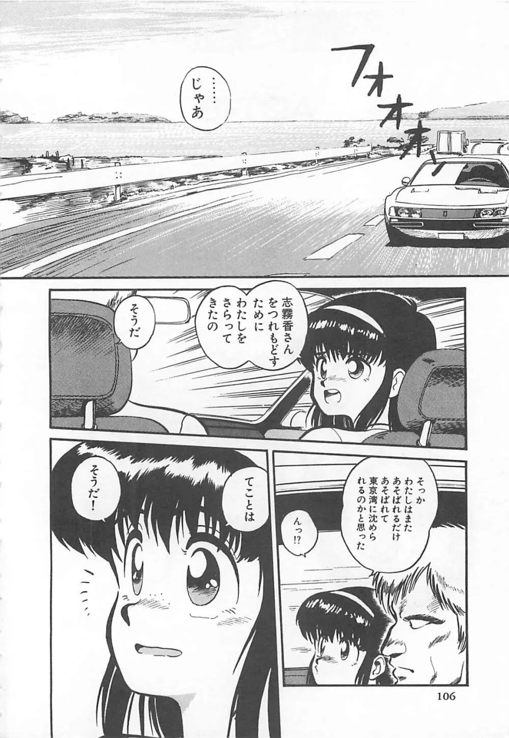 多門前地獄牢人 Page.109