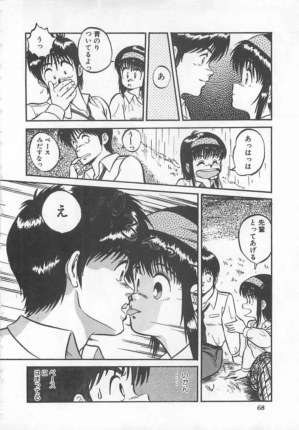 多門前地獄牢人 Page.71