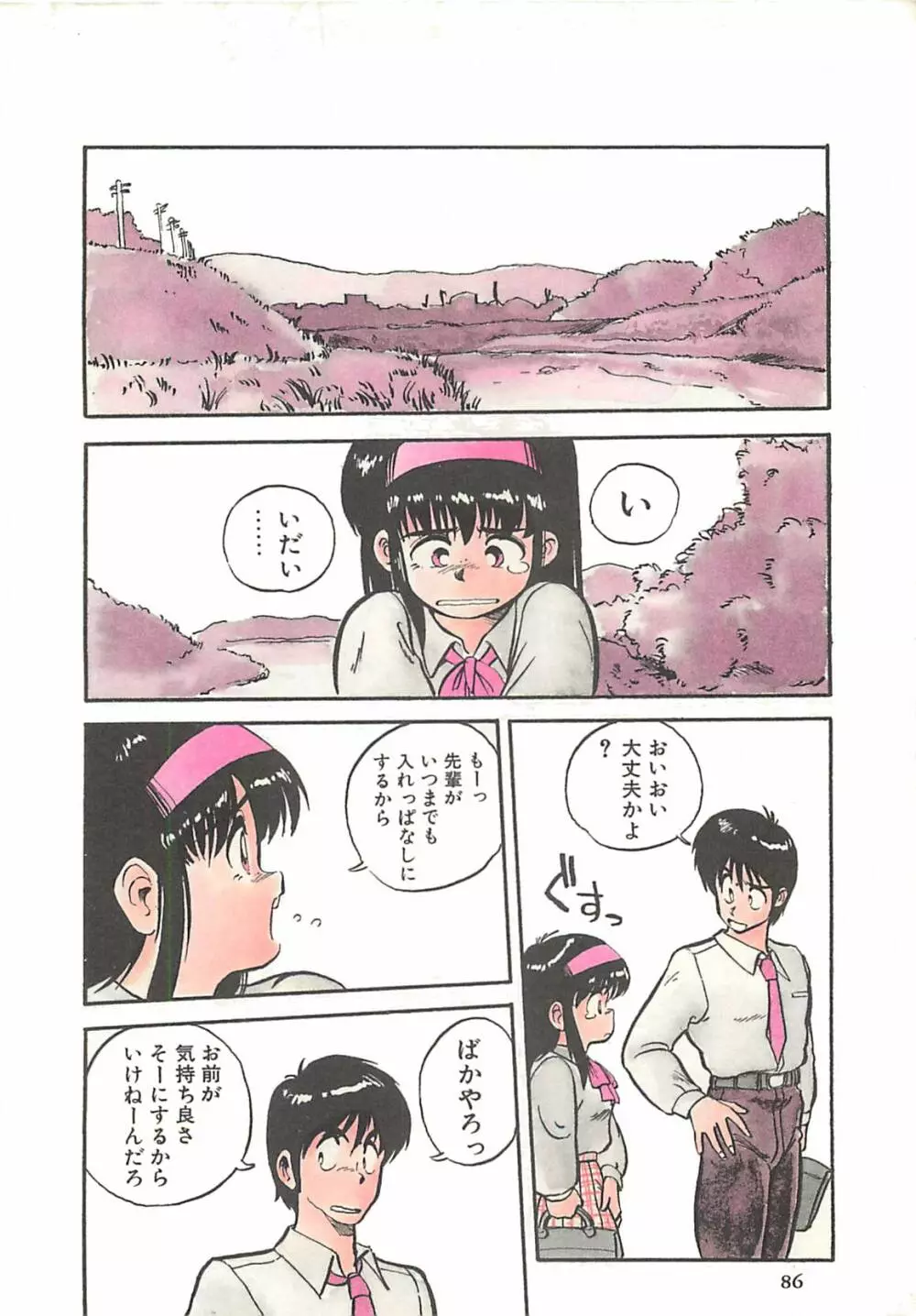 多門前地獄牢人 Page.89