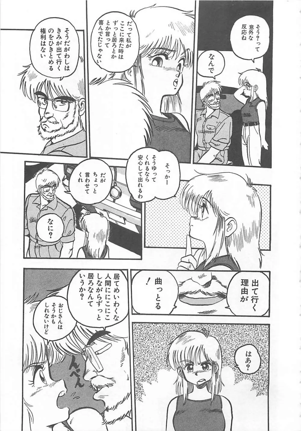 多門前地獄牢人 Page.94