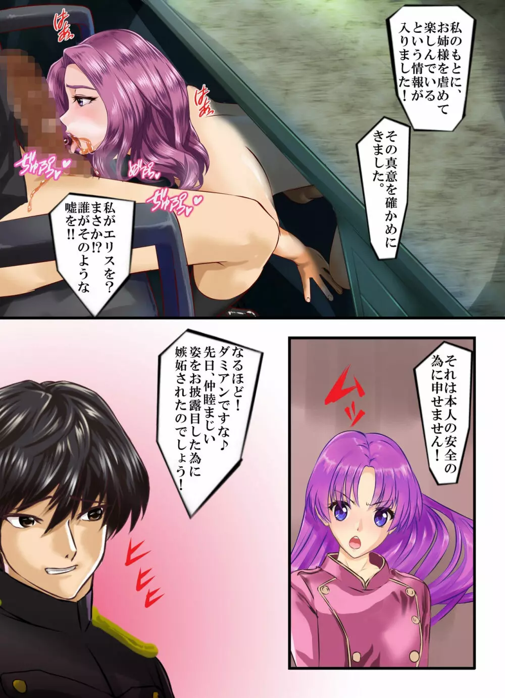 裸の皇女エリス淫乱巨乳のアクメ姫 Page.59