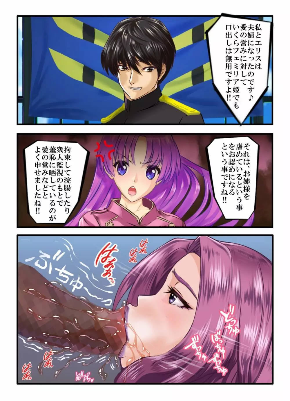 裸の皇女エリス淫乱巨乳のアクメ姫 Page.60