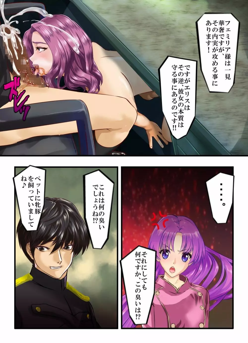 裸の皇女エリス淫乱巨乳のアクメ姫 Page.62