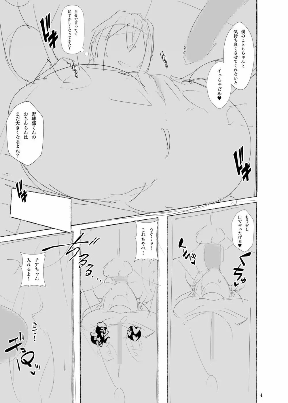 制服美少女達01 Page.24