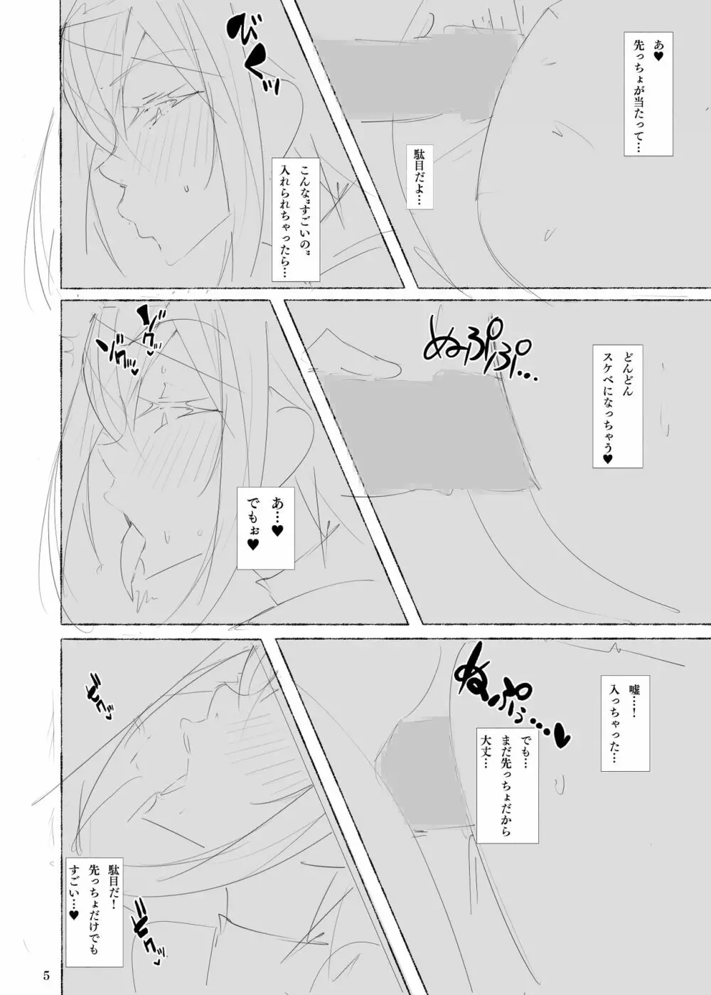 制服美少女達01 Page.25