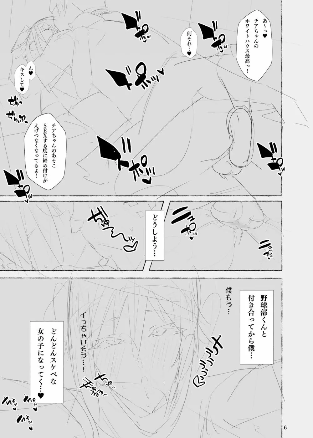 制服美少女達01 Page.26