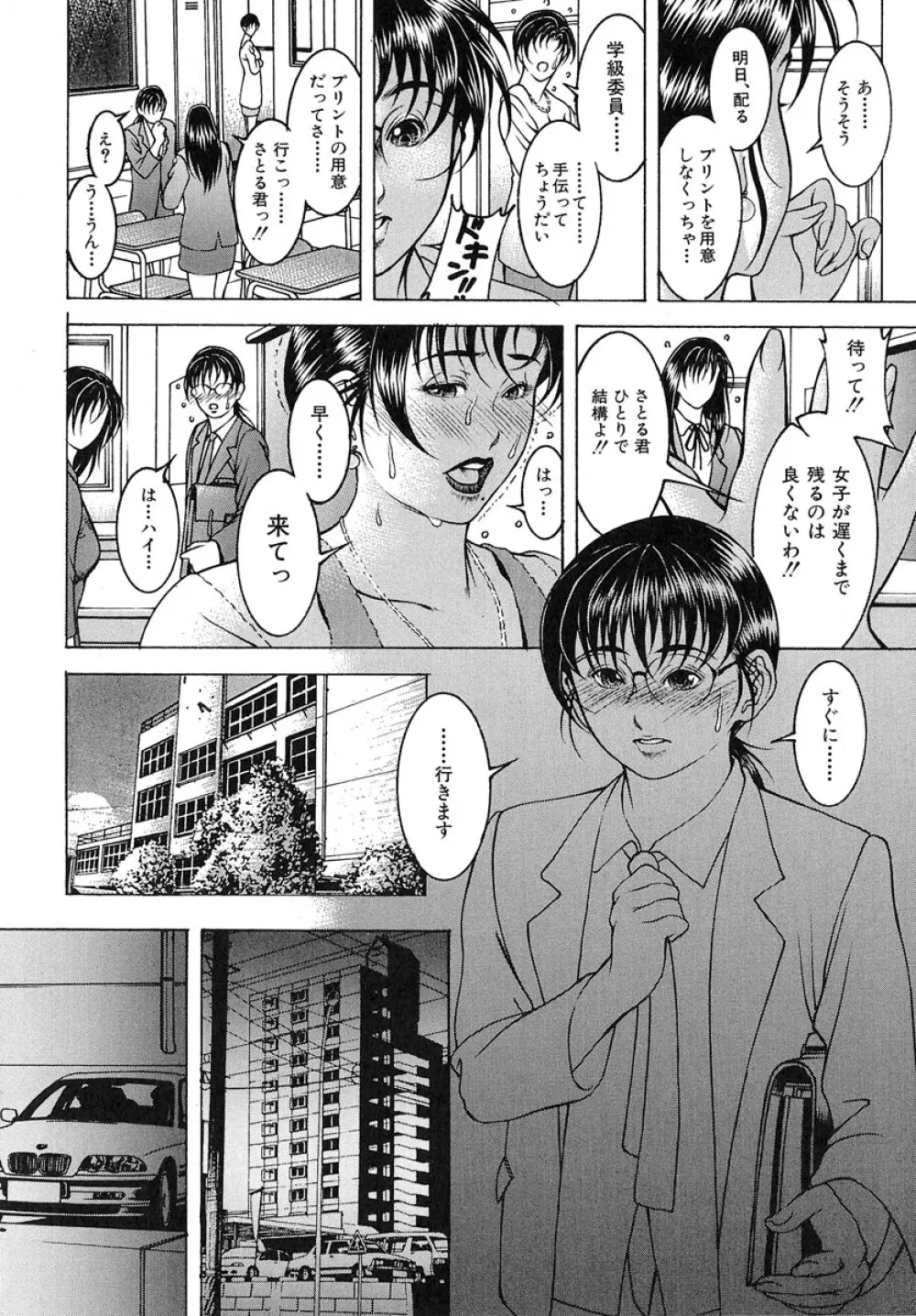 乳桃 Page.61