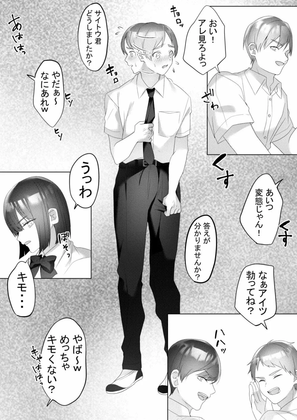 隣の席の如月さん Page.11