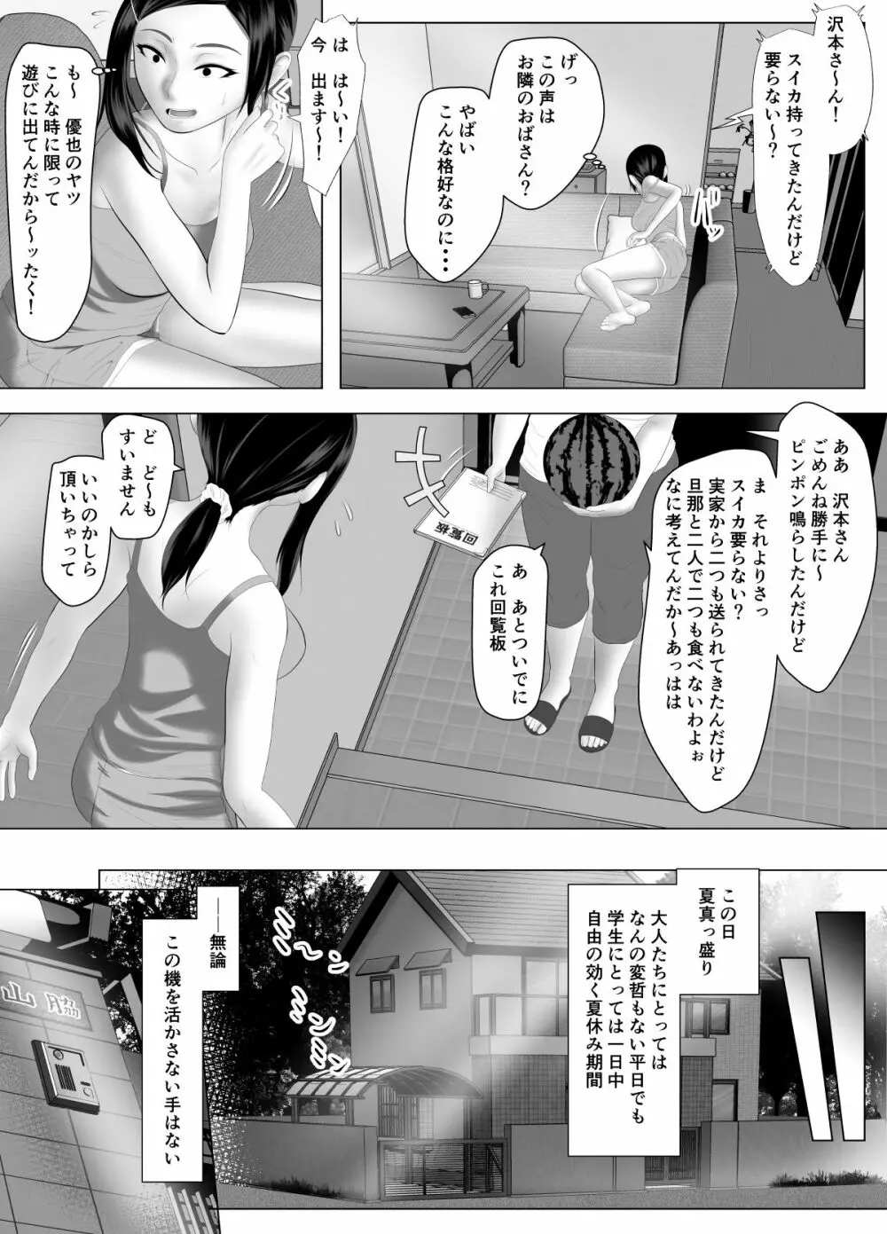 近親強 Page.10