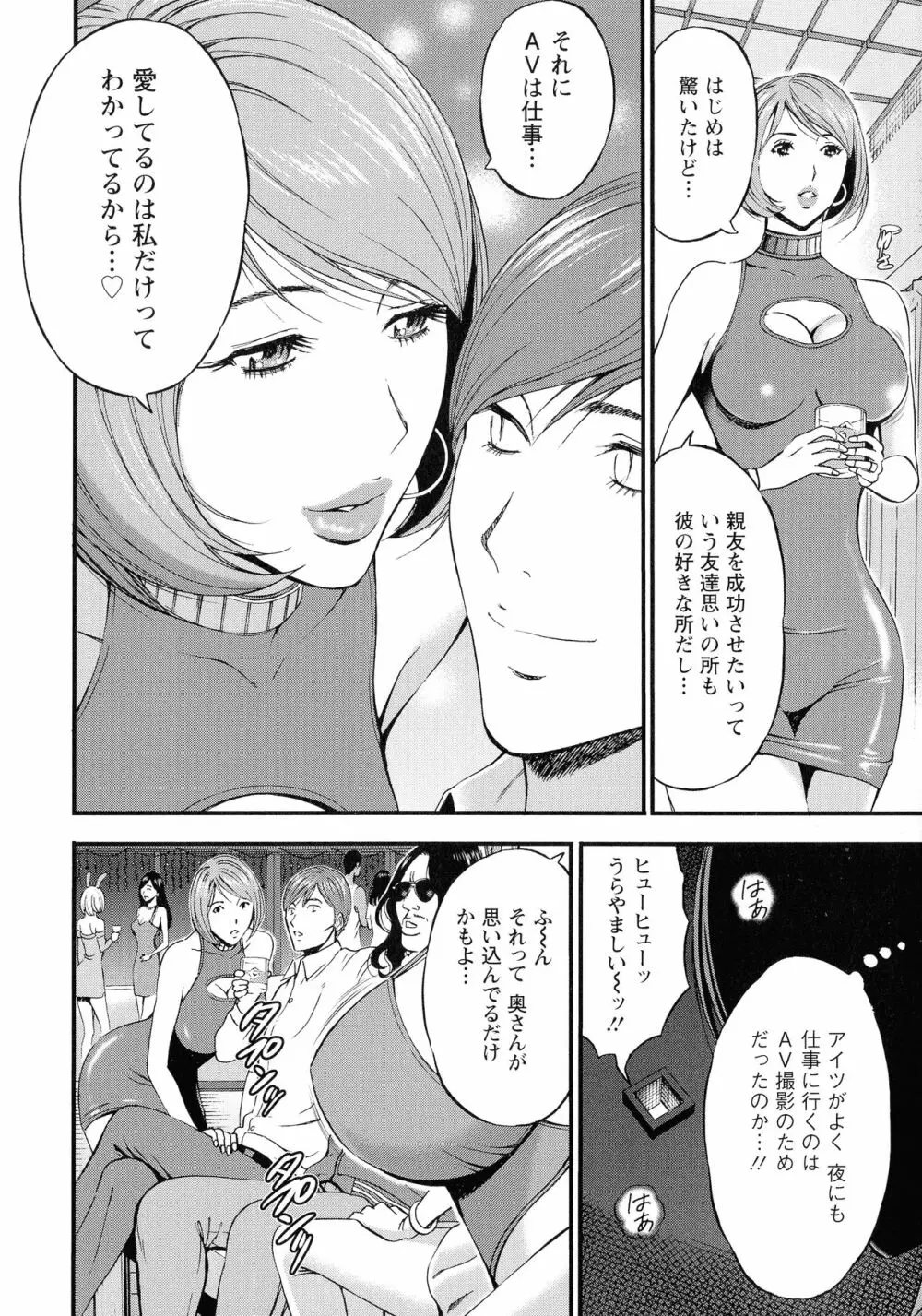 3.5階の覗き穴 Page.115