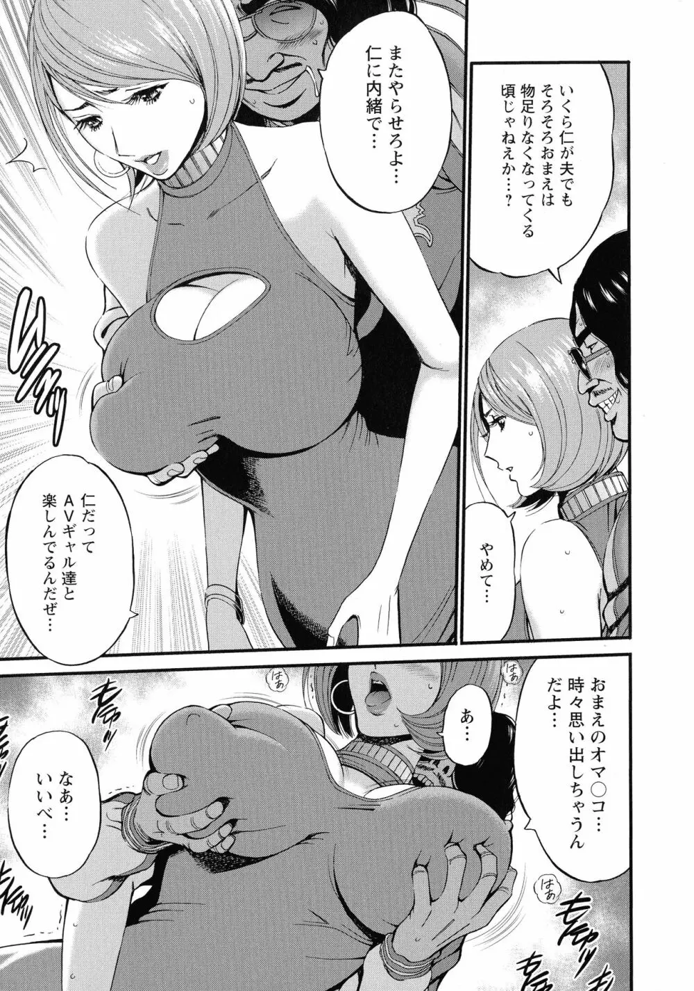 3.5階の覗き穴 Page.120