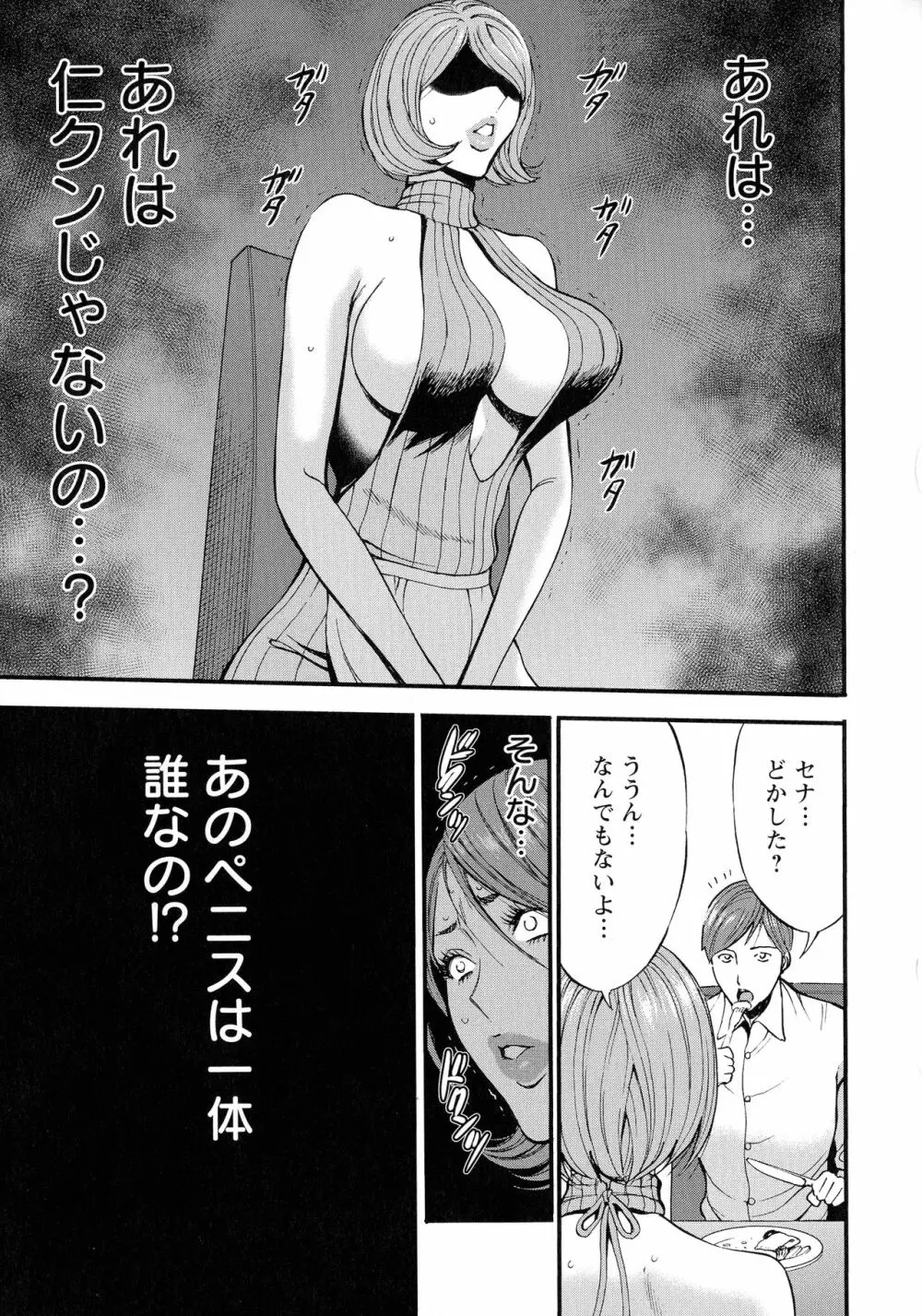 3.5階の覗き穴 Page.162