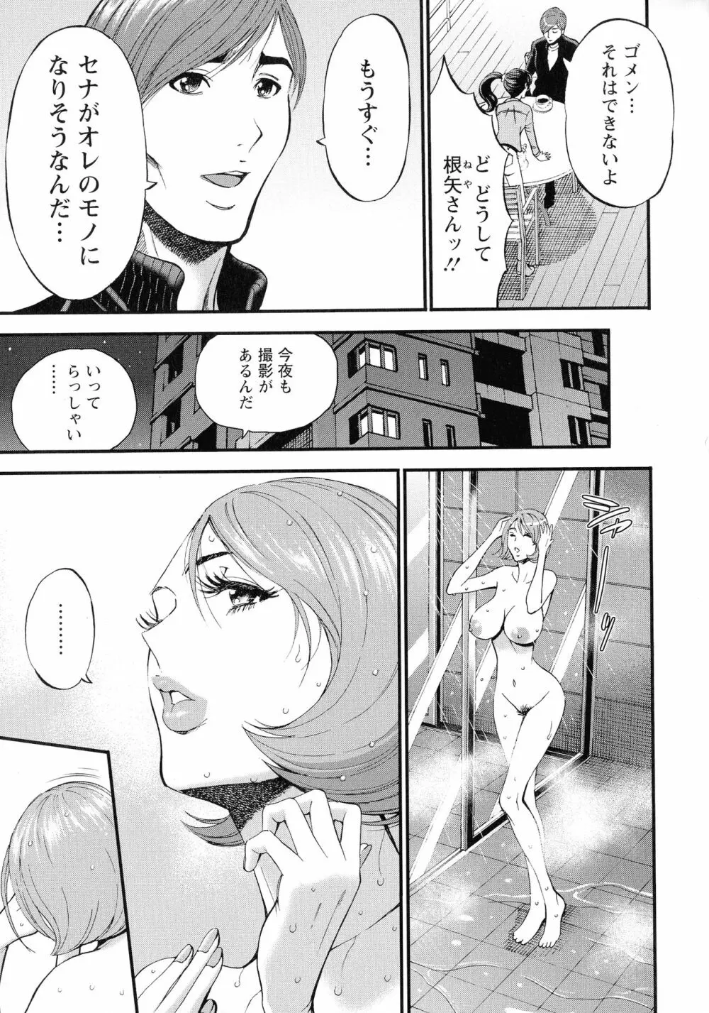 3.5階の覗き穴 Page.164