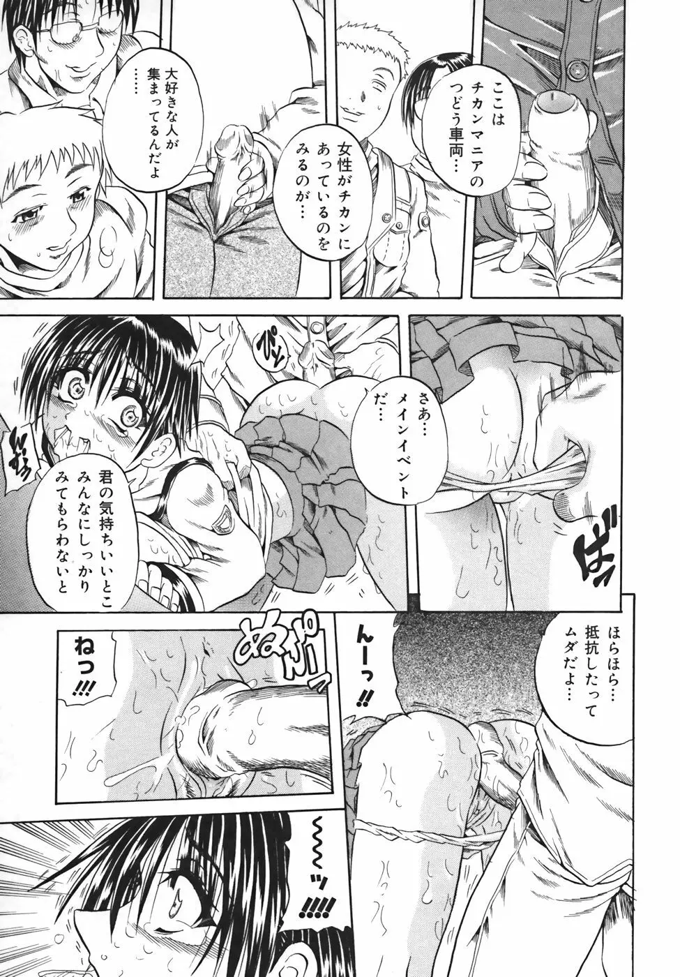 ミルクセーキ Page.155