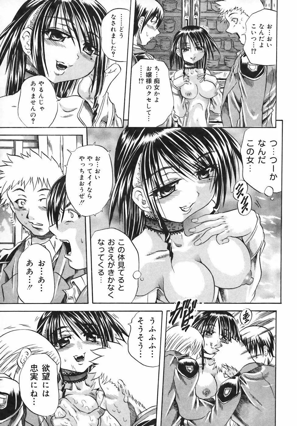 ミルクセーキ Page.169