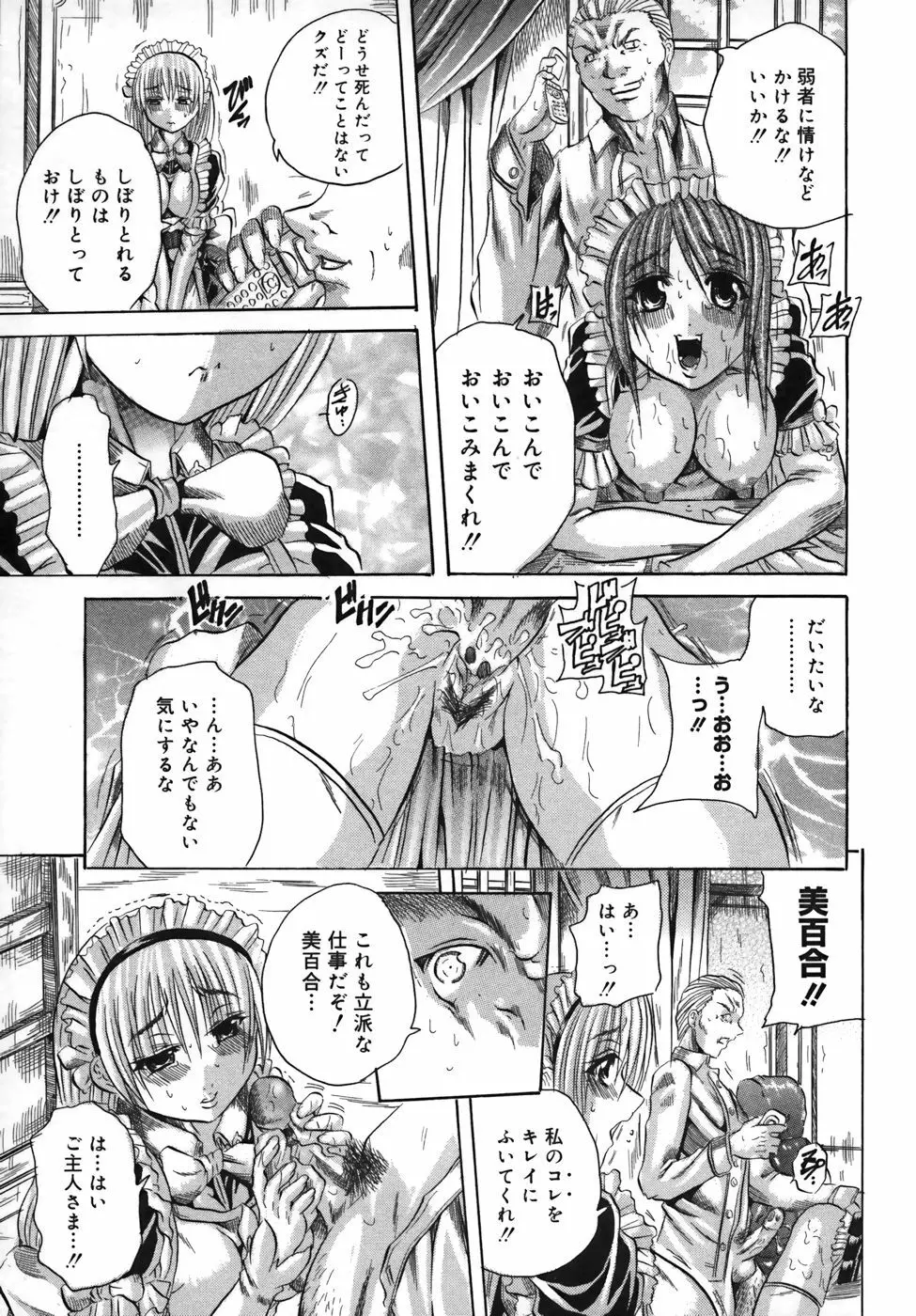 ミルクセーキ Page.27