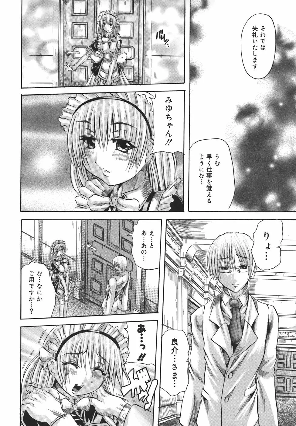 ミルクセーキ Page.28