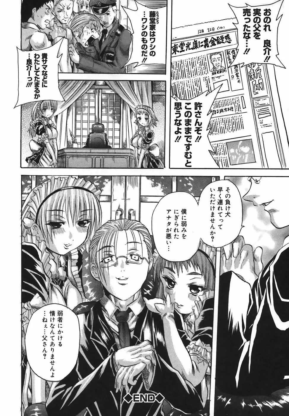 ミルクセーキ Page.42