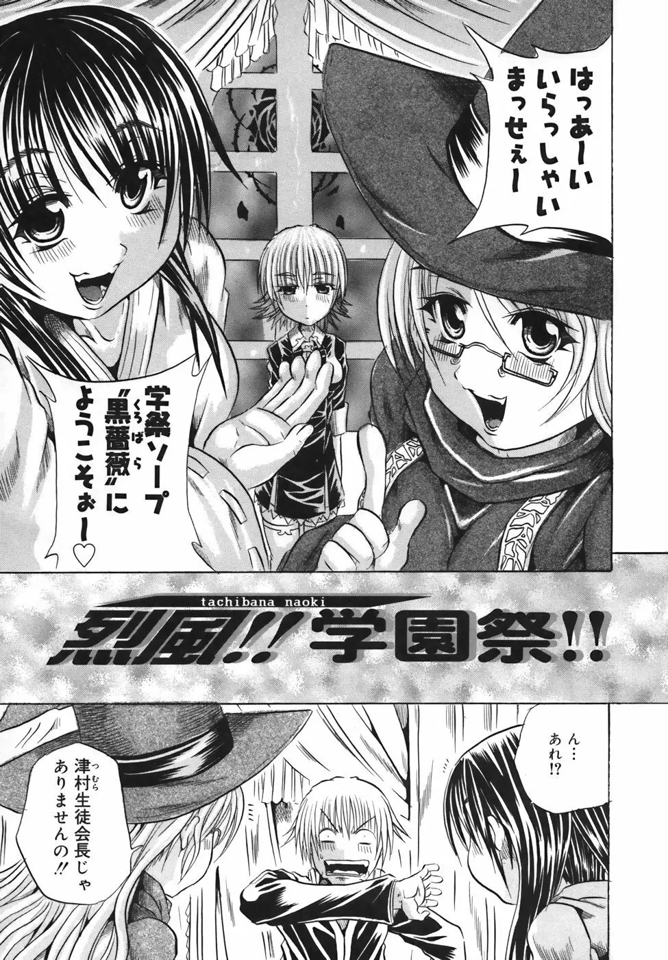 ミルクセーキ Page.45