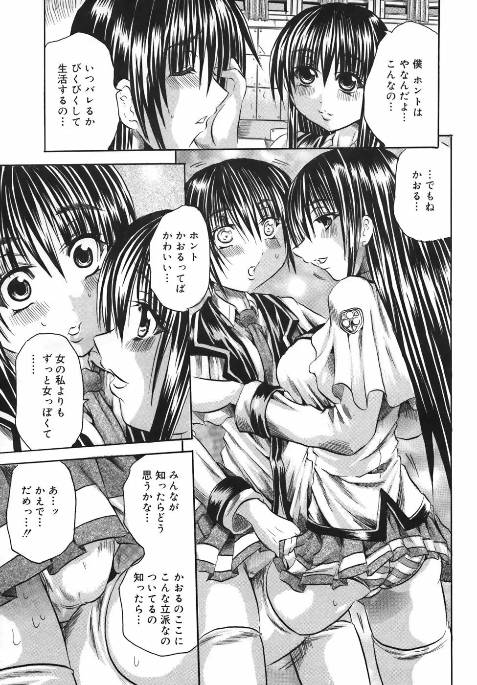 ミルクセーキ Page.69