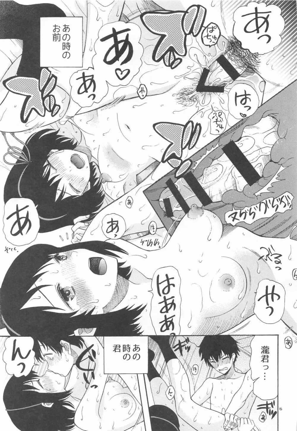 君名天子大全 Page.24